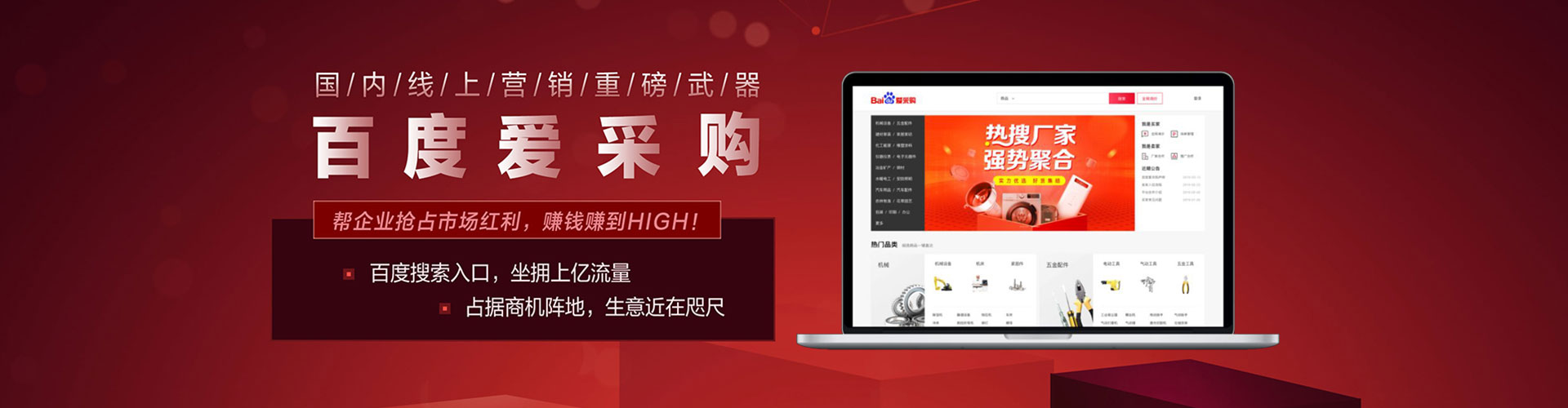 扎赉特旗百度竞价托管